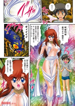 Page 9 of Fariy Saber