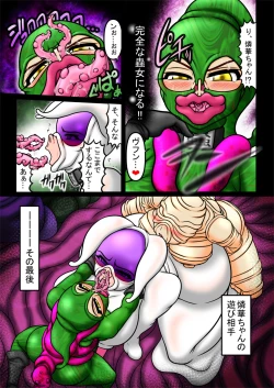 Page 20 of Amano Ichiyo 7