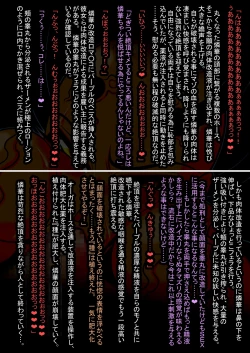 Page 28 of Amano Ichiyo 7