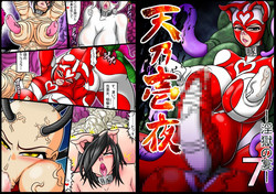 Download Amano Ichiyo 7