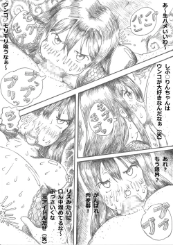 Page 4 of Shibuya Rin no Shoutai