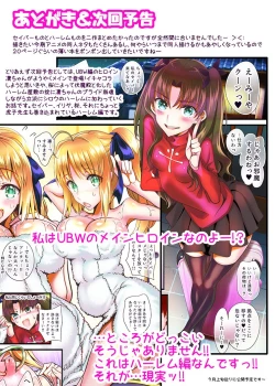 Page 18 of Shojo kishiyō niku benki e jobuchenji