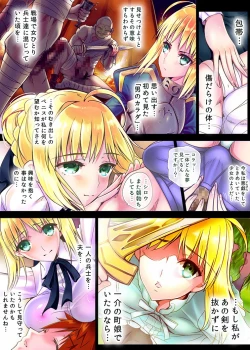 Page 22 of Shojo kishiyō niku benki e jobuchenji