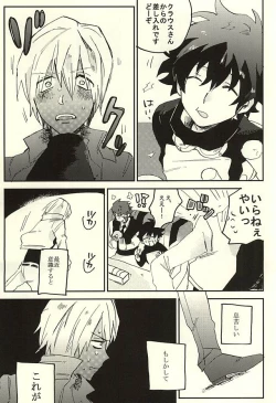 Page 18 of Nande Hayaku Iwanaindesu ka