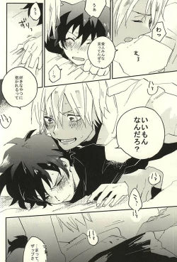 Page 21 of Nande Hayaku Iwanaindesu ka