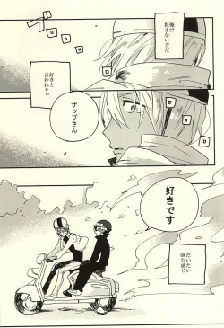 Page 2 of Nande Hayaku Iwanaindesu ka