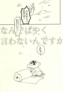 Page 41 of Nande Hayaku Iwanaindesu ka