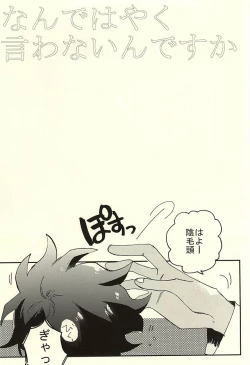 Page 6 of Nande Hayaku Iwanaindesu ka