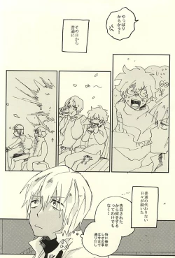 Page 9 of Nande Hayaku Iwanaindesu ka