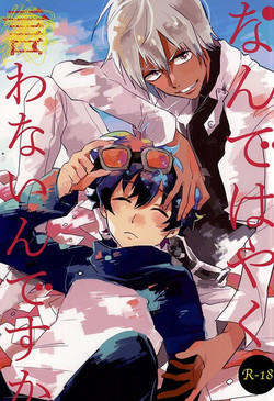 Download Nande Hayaku Iwanaindesu ka