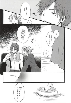 Page 26 of Ai Nanka Nai