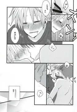 Page 29 of Ai Nanka Nai