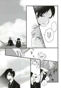 Page 7 of Ai Nanka Nai