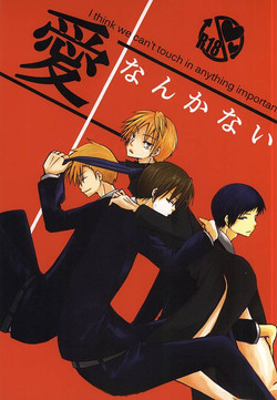 (Ware ga Te ni Hikigane o 4) [Shinca (Shinca Yuma)] Ai Nanka Nai (World Trigger)