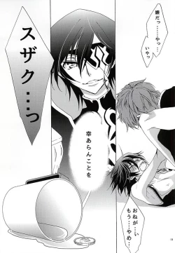 Page 20 of 神籬の国