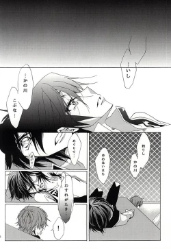 Page 21 of 神籬の国