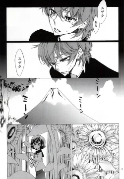 Page 4 of 神籬の国