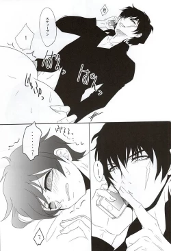 Page 16 of Cosmic Coral