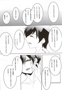 Page 24 of Cosmic Coral