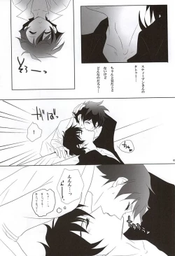 Page 8 of Cosmic Coral