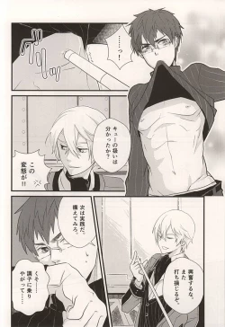 Page 5 of BREAK SHOT