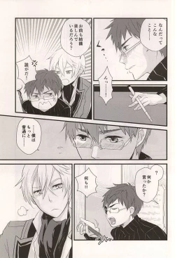 Page 8 of BREAK SHOT