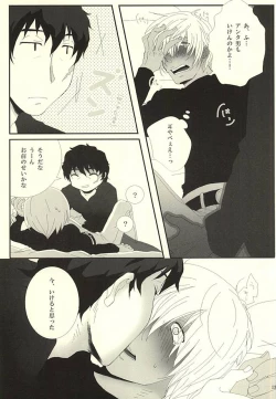 Page 10 of Don't think as one night!