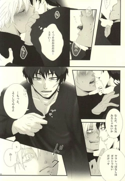 Page 11 of Don't think as one night!