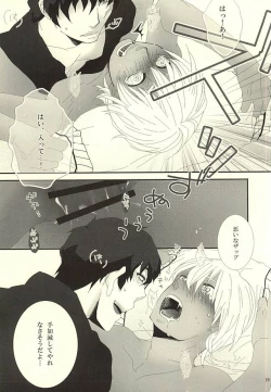 Page 16 of Don't think as one night!