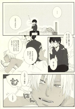 Page 20 of Don't think as one night!