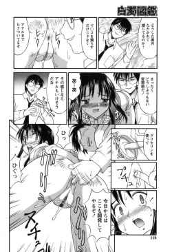 Page 117 of Hakudaku Zukan