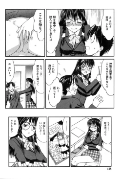 Page 127 of Hakudaku Zukan