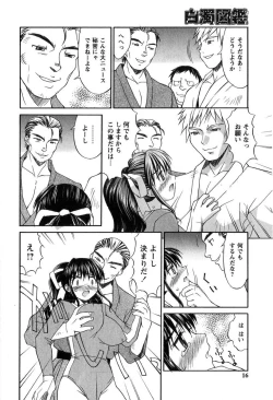 Page 15 of Hakudaku Zukan