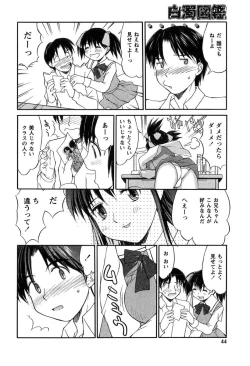 Page 43 of Hakudaku Zukan