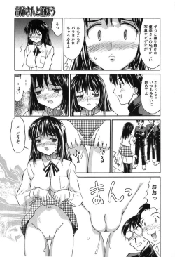 Page 60 of Hakudaku Zukan