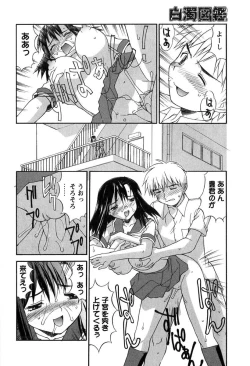 Page 85 of Hakudaku Zukan