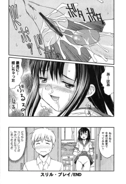 Page 87 of Hakudaku Zukan