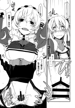 Page 14 of Alisa Ijiri 2