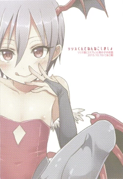 Page 22 of Lilith-kun to Nenneko Shimasho