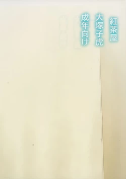 Page 30 of Asashio Tokkun shimasu!