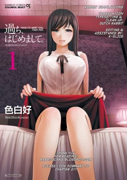 Page 23 of Ayamachi, Hajimemashite. Ch. 1