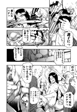 Page 132 of COMIC Mate legend Vol. 6 2015-12