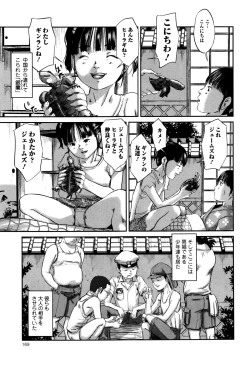 Page 169 of COMIC Mate legend Vol. 6 2015-12