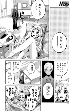 Page 16 of COMIC Mate legend Vol. 6 2015-12