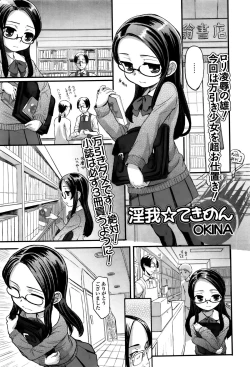 Page 185 of COMIC Mate legend Vol. 6 2015-12