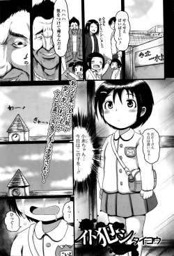 Page 221 of COMIC Mate legend Vol. 6 2015-12