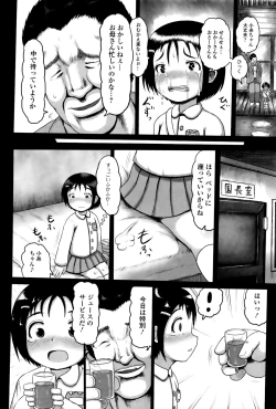 Page 222 of COMIC Mate legend Vol. 6 2015-12