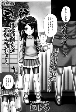 Page 238 of COMIC Mate legend Vol. 6 2015-12