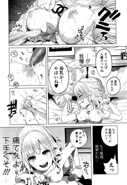 Page 23 of COMIC Mate legend Vol. 6 2015-12