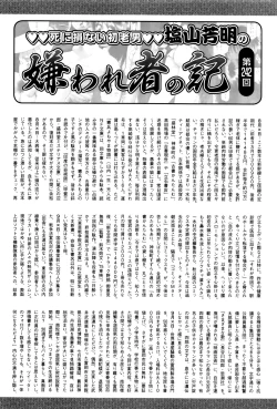 Page 262 of COMIC Mate legend Vol. 6 2015-12